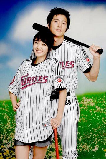 Любовь как бейсбол сериал (2007)