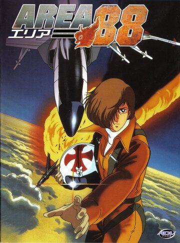 Зона 88 аниме сериал (1985)