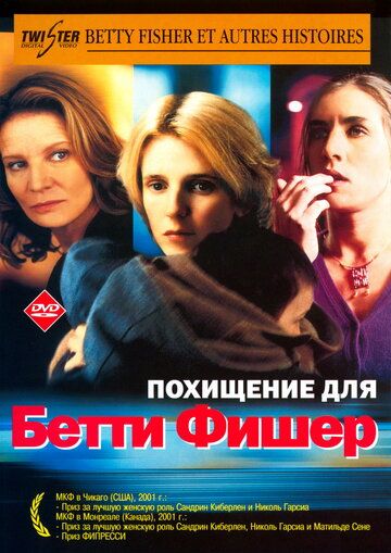 Похищение для Бетти Фишер фильм (2001)