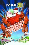 Санта против Снеговика мультфильм (2002)