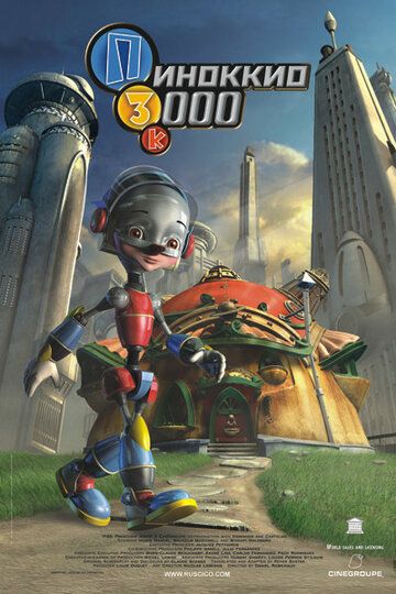 Пиноккио 3000 мультфильм (2004)