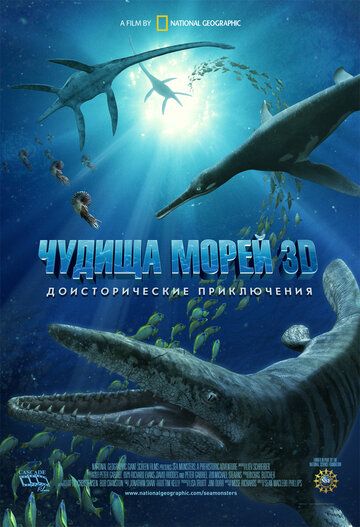 Чудища морей 3D: Доисторическое приключение мультфильм (2007)