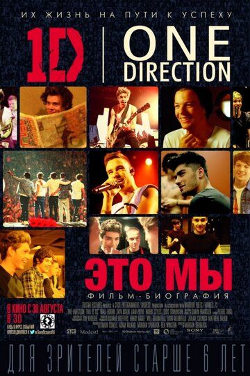 One Direction: Это мы фильм (2013)