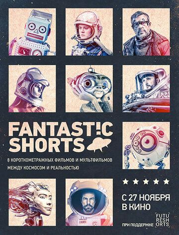 Fantastic Shorts фильм (2014)