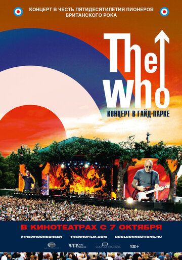 The Who: Концерт в Гайд-парке фильм (2015)