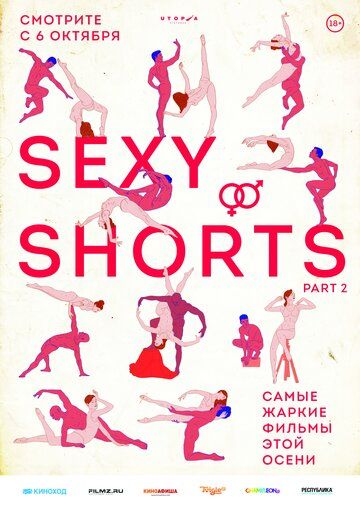 Sexy Shorts 2 фильм (2016)