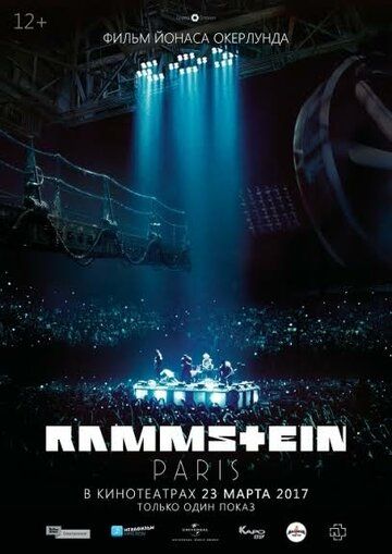 Rammstein: Paris! фильм (2016)
