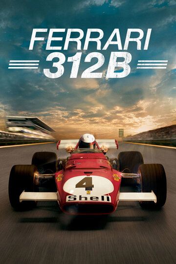 Ferrari 312B фильм (2017)