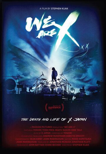 Мы – X фильм (2016)