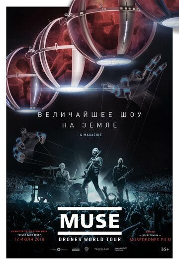 Muse: Мировой тур Drones фильм (2018)