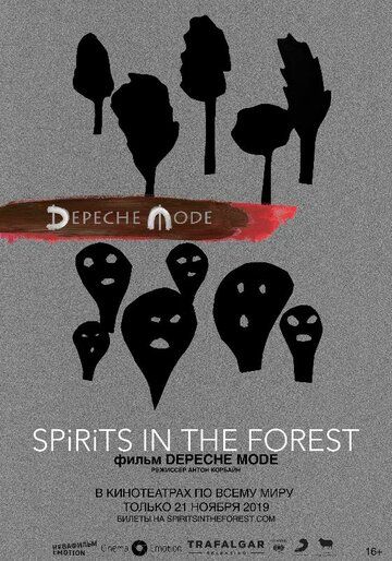 Depeche Mode: Spirits in the Forest фильм (2019)
