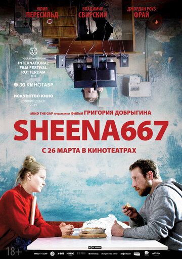 Sheena667 фильм (2019)