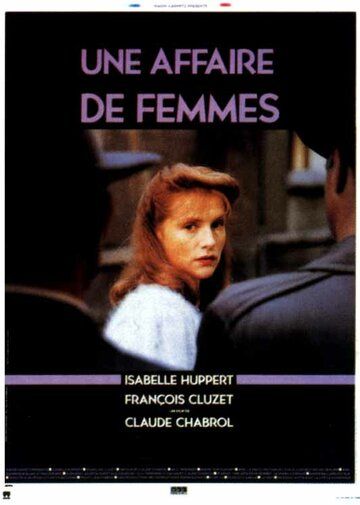 Женское дело фильм (1988)