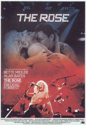 Роза фильм (1979)