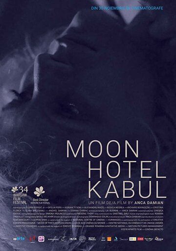 Отель «Луна» в Кабуле фильм (2018)