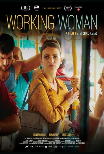 Работающая женщина фильм (2018)