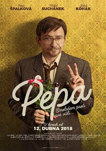 Pepa фильм (2018)