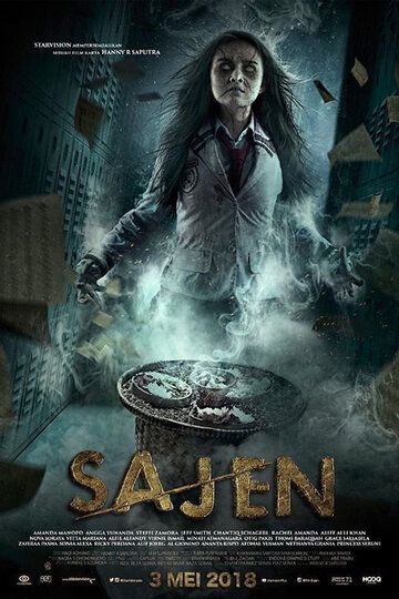 Sajen фильм (2018)