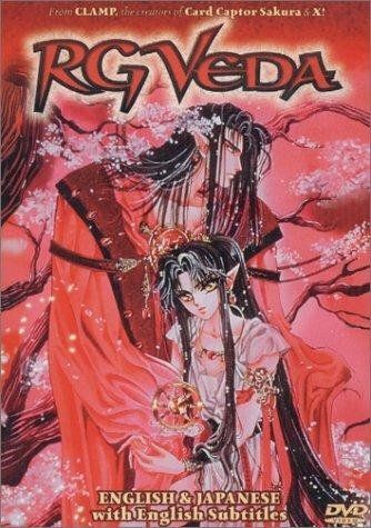 Священная Риг-Веда аниме (1992)