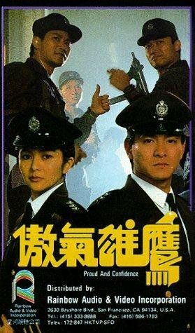 Гордость и доверие фильм (1989)