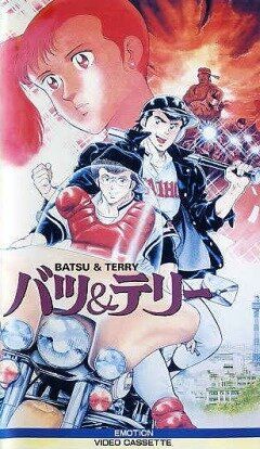 Батс и Терри аниме (1987)