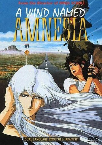 Ветер амнезии аниме (1990)