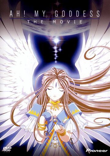 Ах, моя Богиня! аниме (2000)