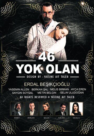 46 исчезнувших турецкий сериал
