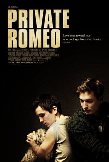 Рядовой Ромео фильм (2011)
