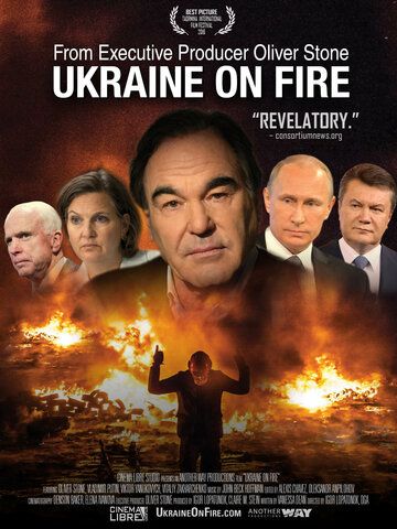 Украина в огне фильм (2016)
