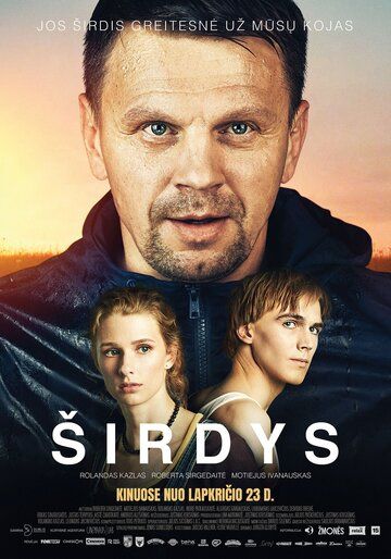 Sirdys фильм (2018)