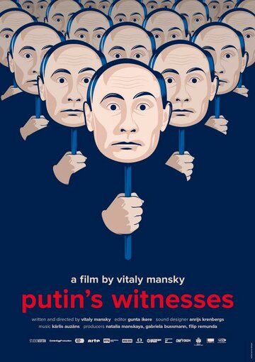 Свидетели Путина фильм (2018)