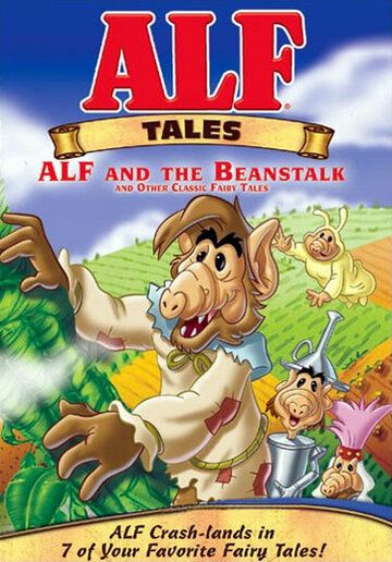 Сказки Альфа мультсериал (1988)