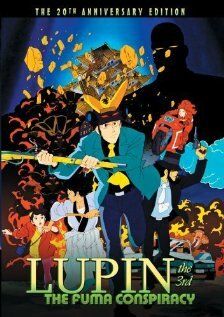 Люпен III: Заговор клана Фума аниме (1987)