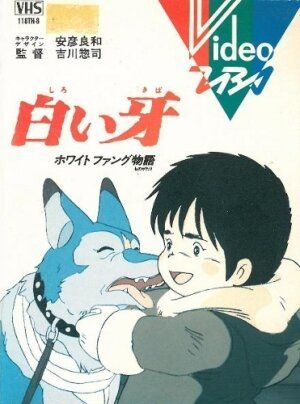 Белый Клык аниме (1982)