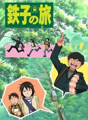 Путешествие Тэцуко аниме сериал (2007)