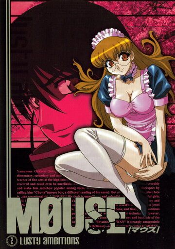 Мышь аниме сериал (2003)