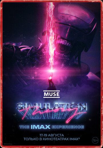 Muse: Simulation Theory фильм (2020)