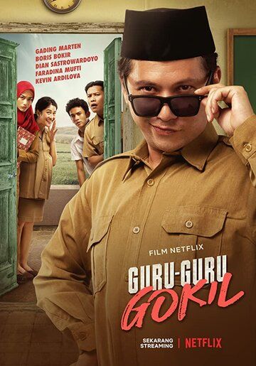Guru-Guru Gokil фильм (2020)