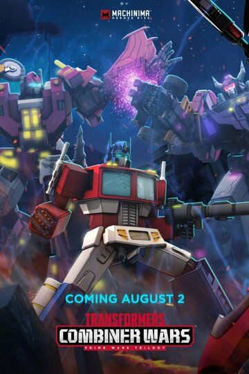Transformers: Combiner Wars мультсериал (2016)