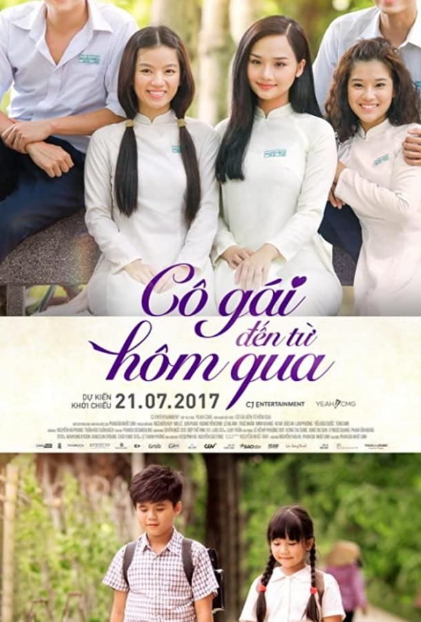 Co gai den tu hom qua фильм (2017)