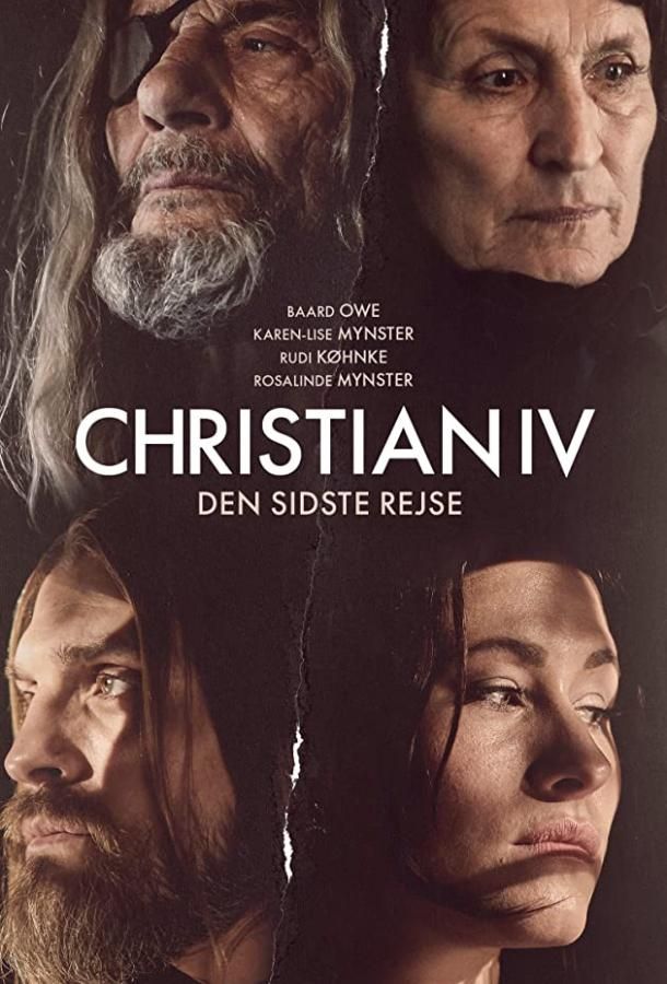 Christian IV фильм (2018)