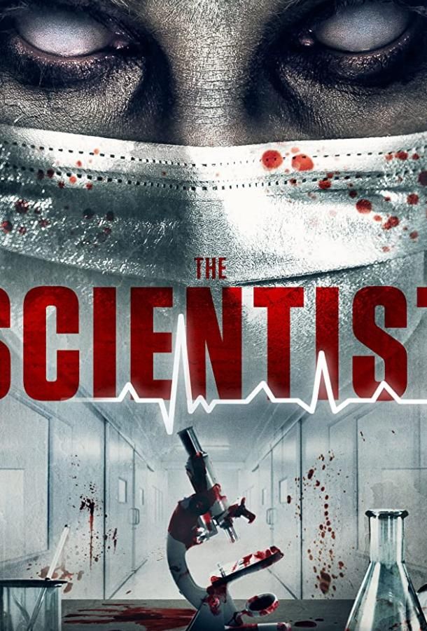 The Scientist фильм (2020)