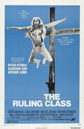 Правящий класс фильм (1972)