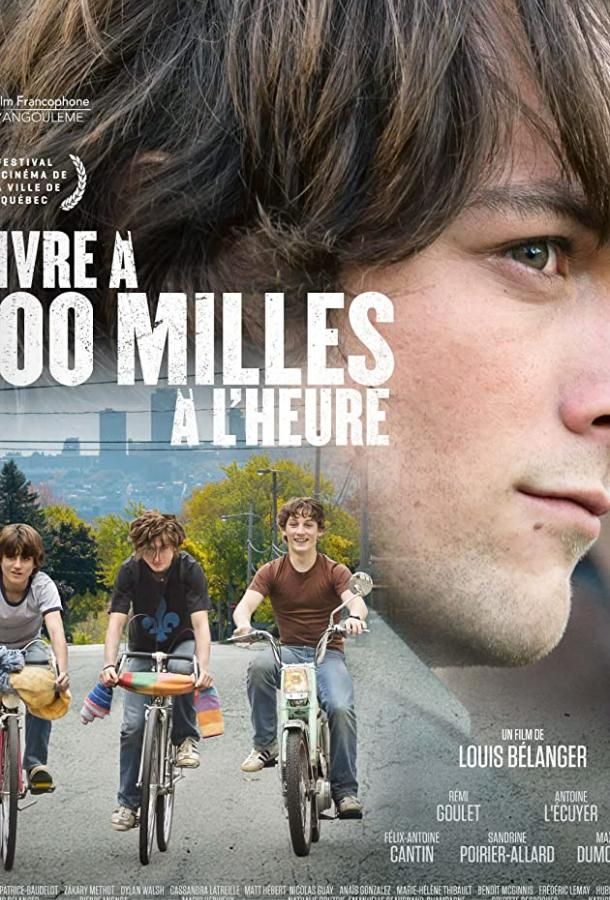 Vivre à 100 milles à l'heure фильм (2019)