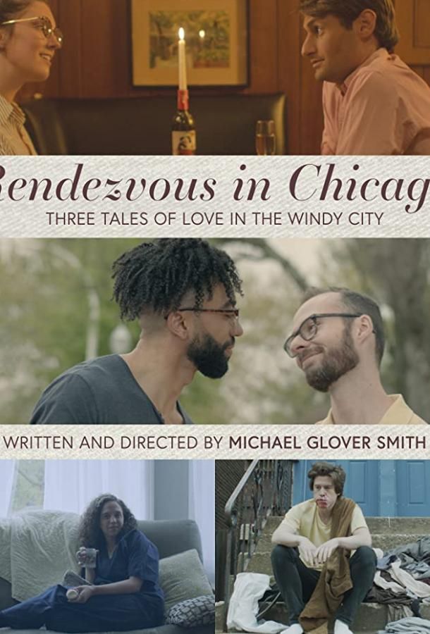 Rendezvous in Chicago фильм (2018)