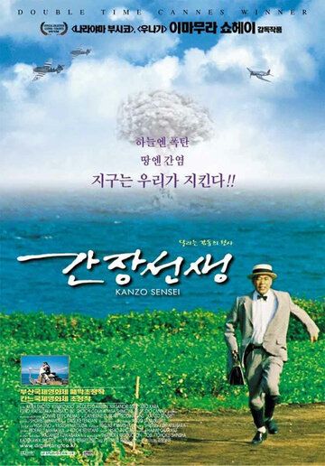 Доктор Акаги фильм (1998)