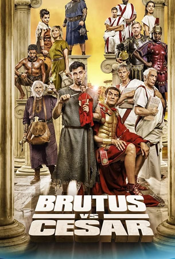 Brutus vs Cesar фильм (2020)