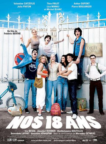 Нам 18 фильм (2008)