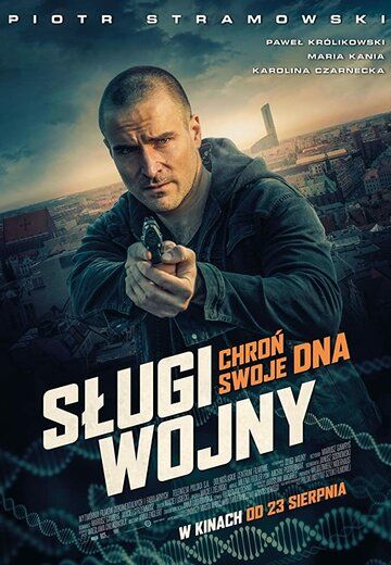 Slugi wojny фильм (2019)